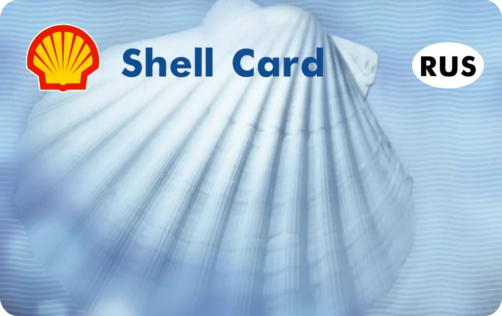 Топливные карты Shell
