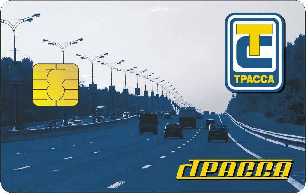 Топливные карты Трасса